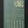 Cognitive Surplus Linguistics Dark Matter Notebook* Black Paper Notebooks | The Dark Matter