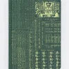 Cognitive Surplus Linguistics Hardcover Notebook | Travel Journal* The Hypothesis | Anthropology & Archaeology