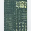 Cognitive Surplus Linguistics Softcover Notebook | Travel Journal* The Experiment | Anthropology & Archaeology